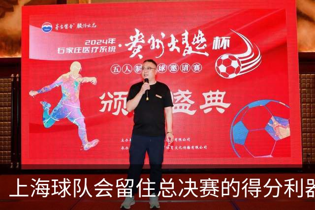 上海球队会留住总决赛的得分利器吗？张镇麟向管理层发出明确信号